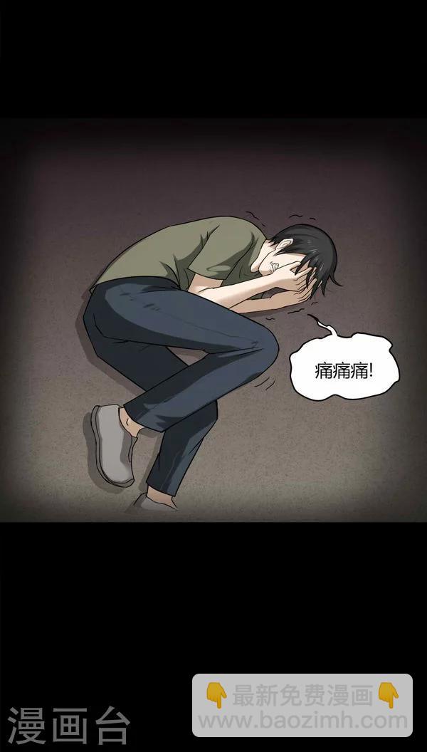 第115话 暗众窥视(2)-第115话