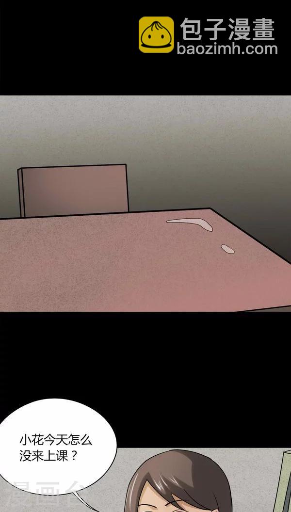 第115话 暗众窥视(2)-第115话