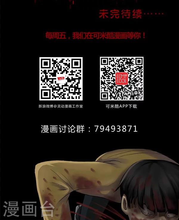 第115话 暗众窥视(2)-第115话