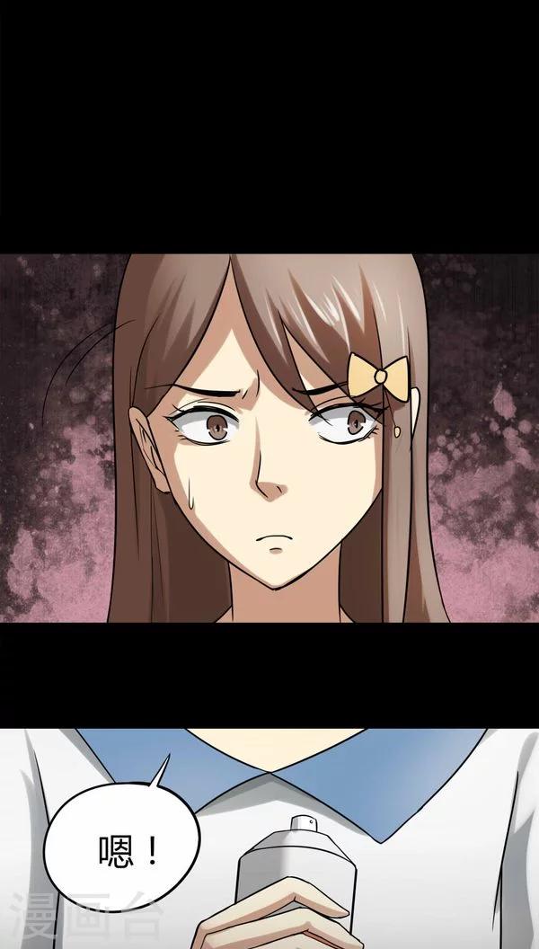 第115话 暗众窥视(2)-第115话