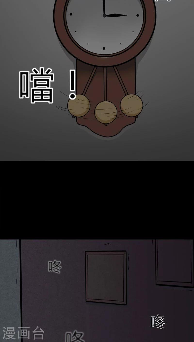 第117话 暗然入睡(2)-第117话