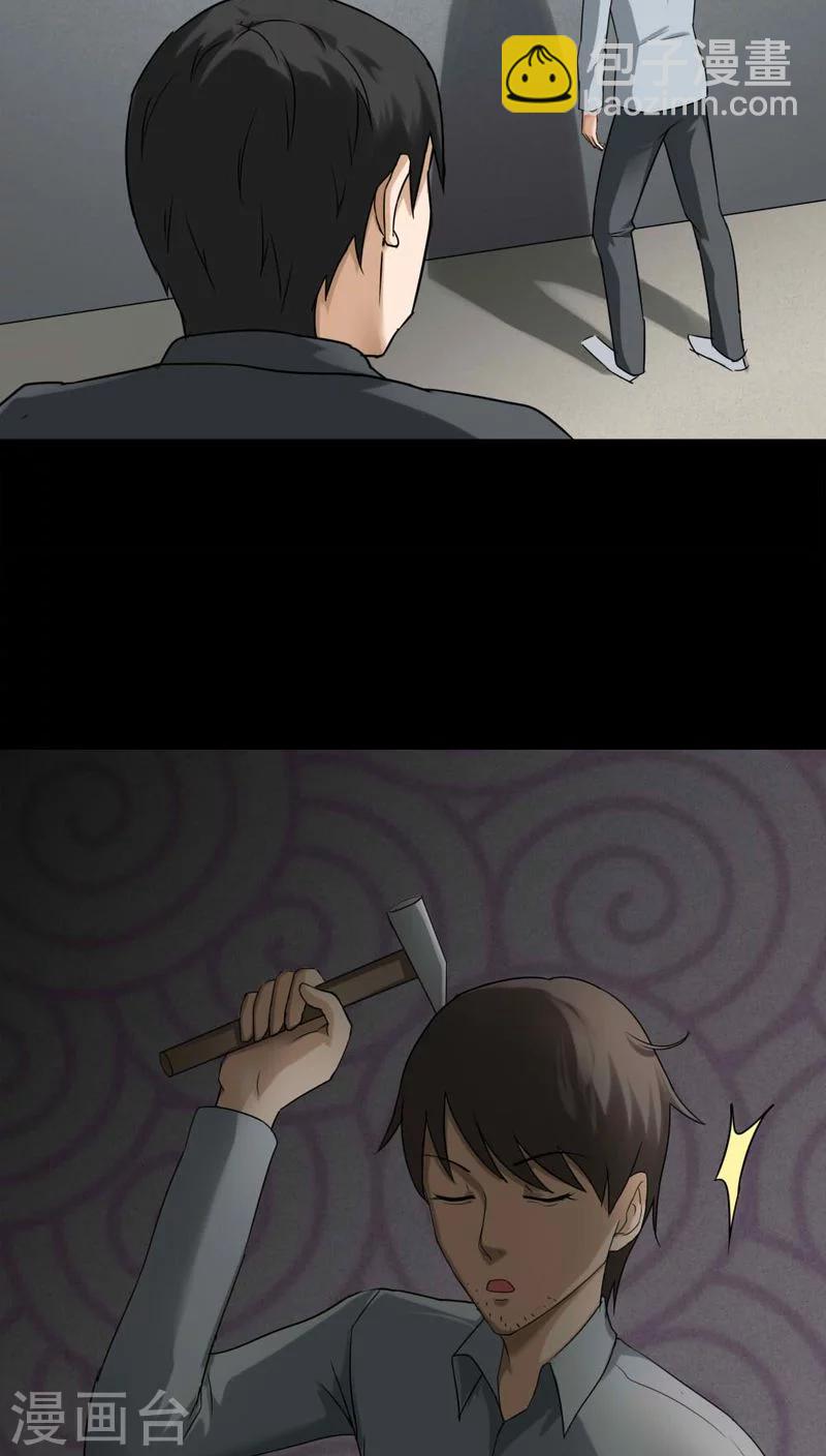 第117话 暗然入睡(2)-第117话