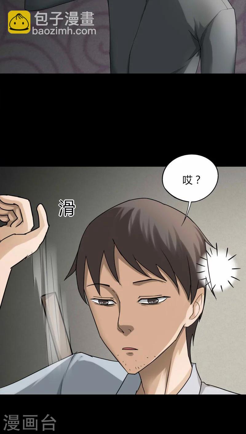 第117话 暗然入睡(2)-第117话