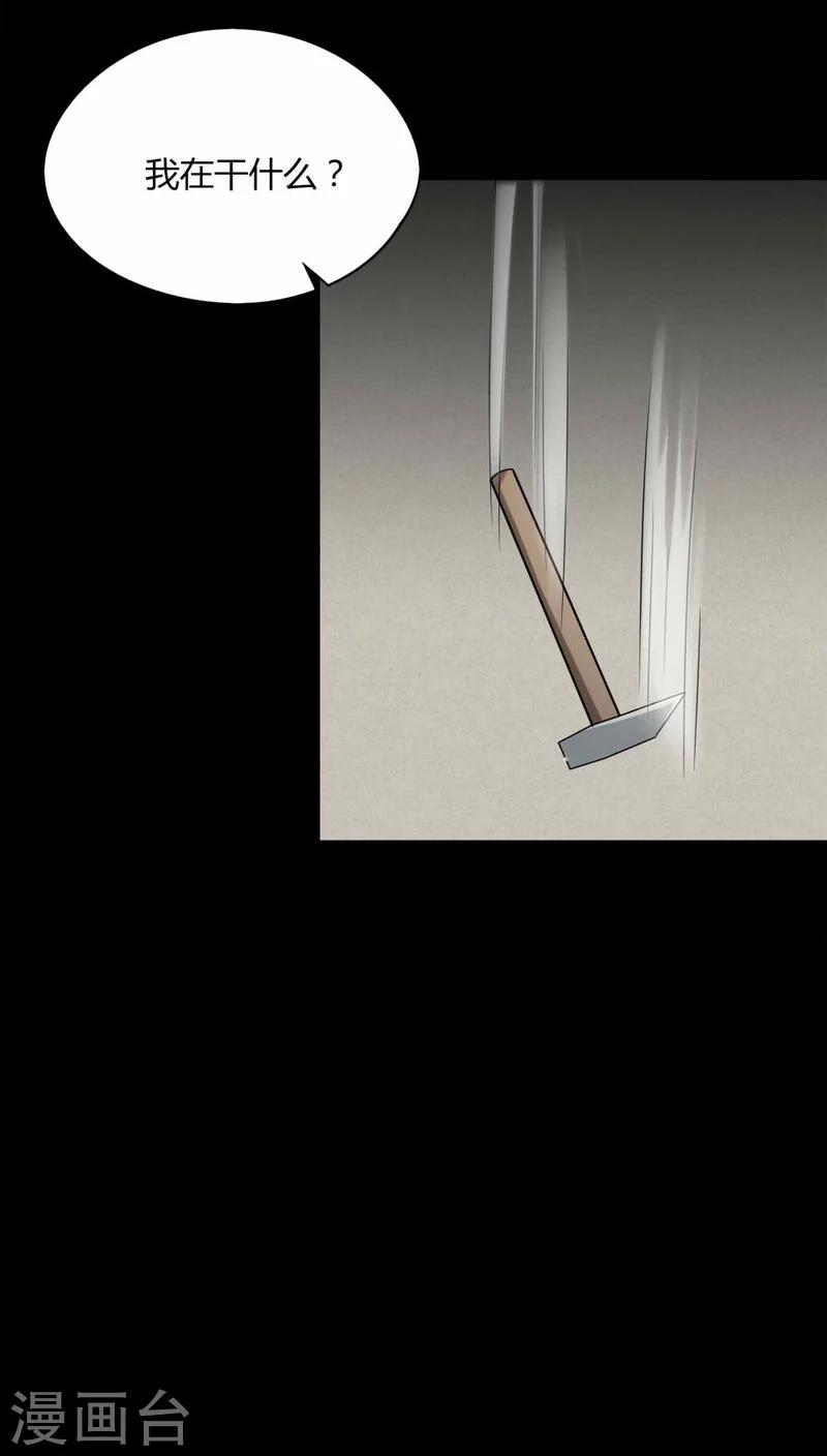 第117话 暗然入睡(2)-第117话