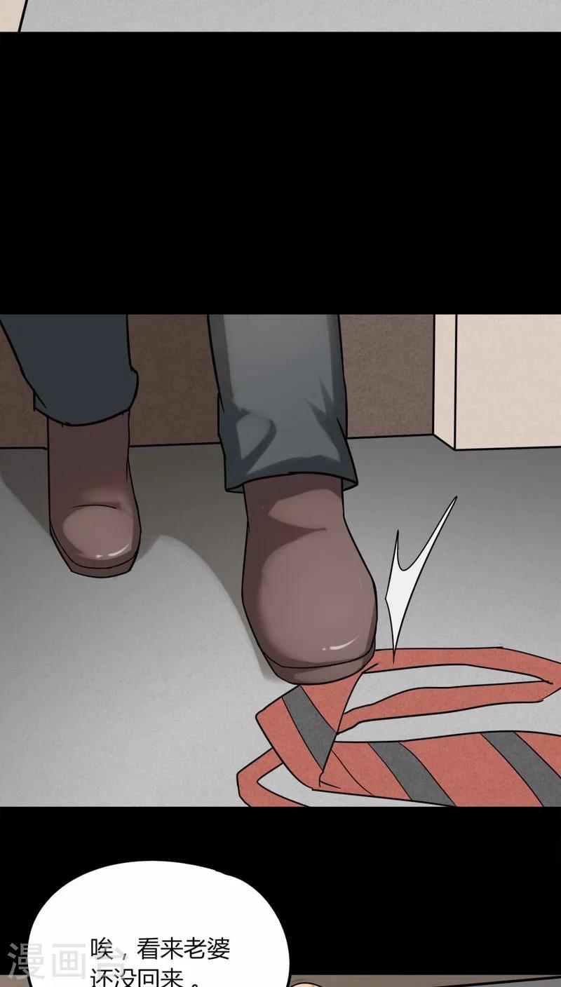 第117话 暗然入睡(2)-第117话