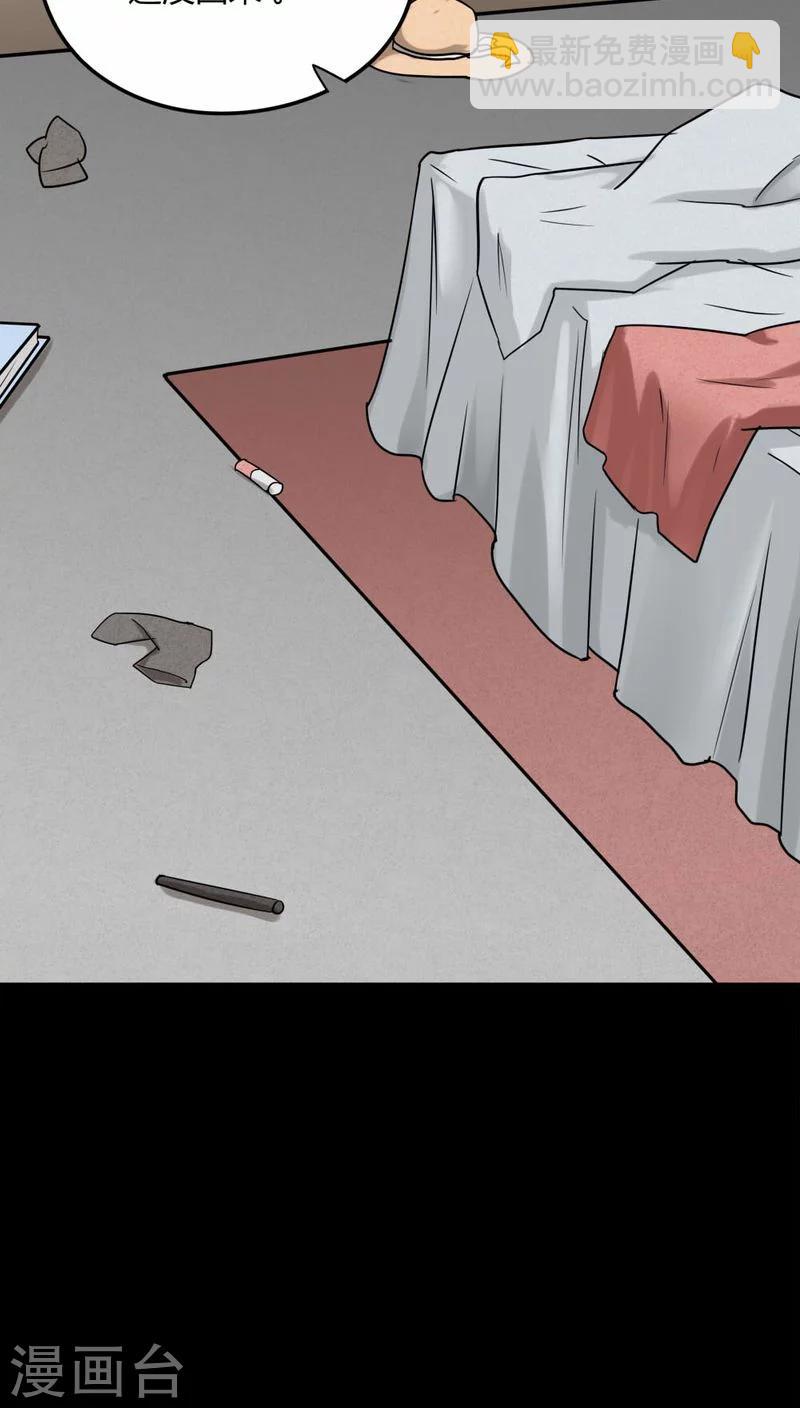 第117话 暗然入睡(2)-第117话