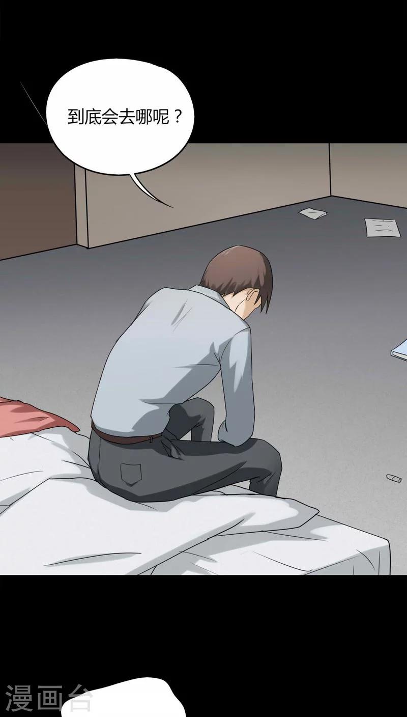 第117话 暗然入睡(2)-第117话