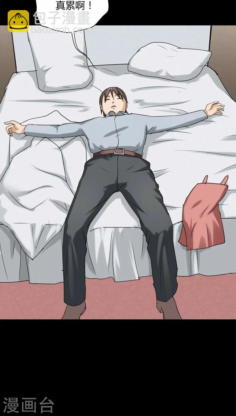 第117话 暗然入睡(2)-第117话