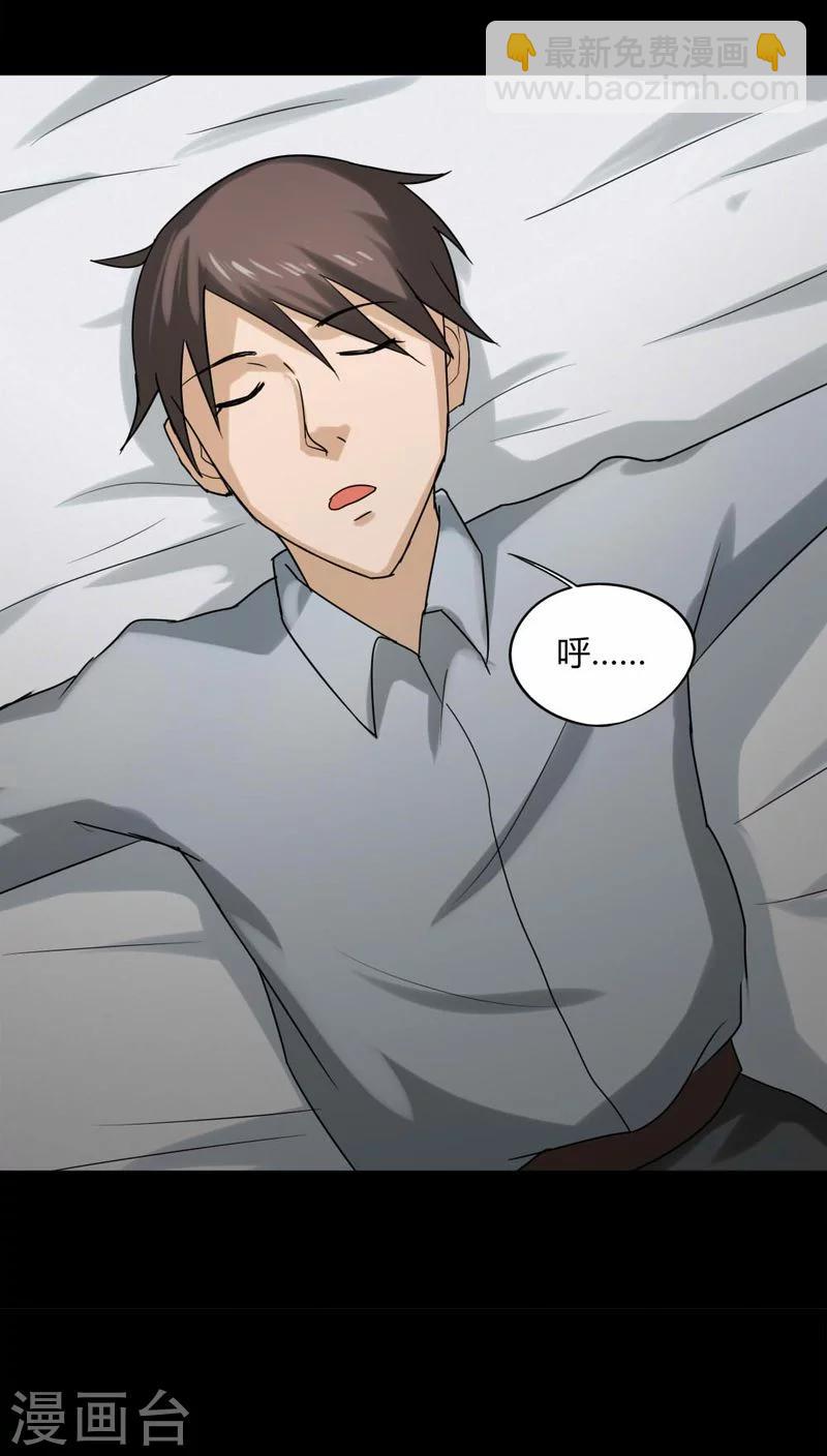 第117话 暗然入睡(2)-第117话