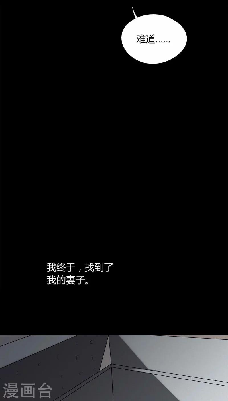 第117话 暗然入睡(2)-第117话