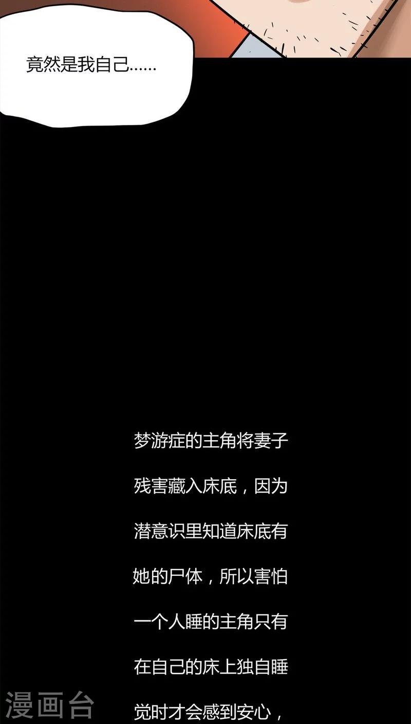 第117话 暗然入睡(2)-第117话