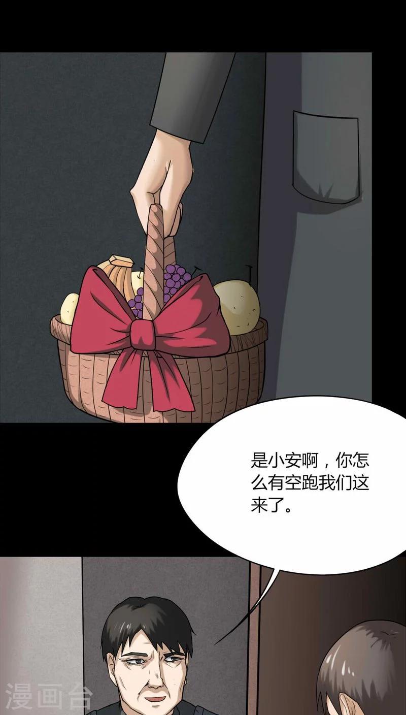 第117话 暗然入睡(2)-第117话