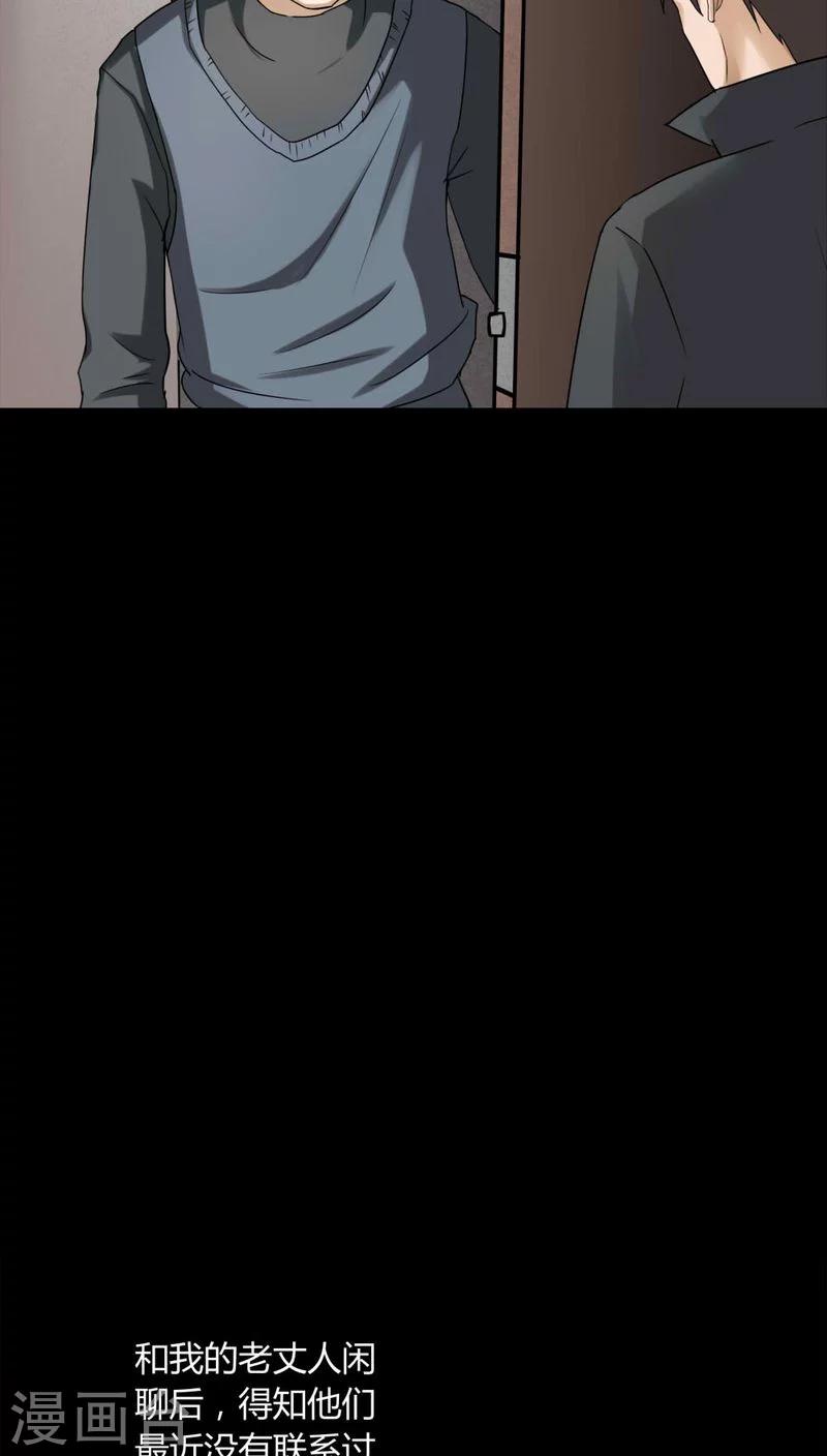 第117话 暗然入睡(2)-第117话