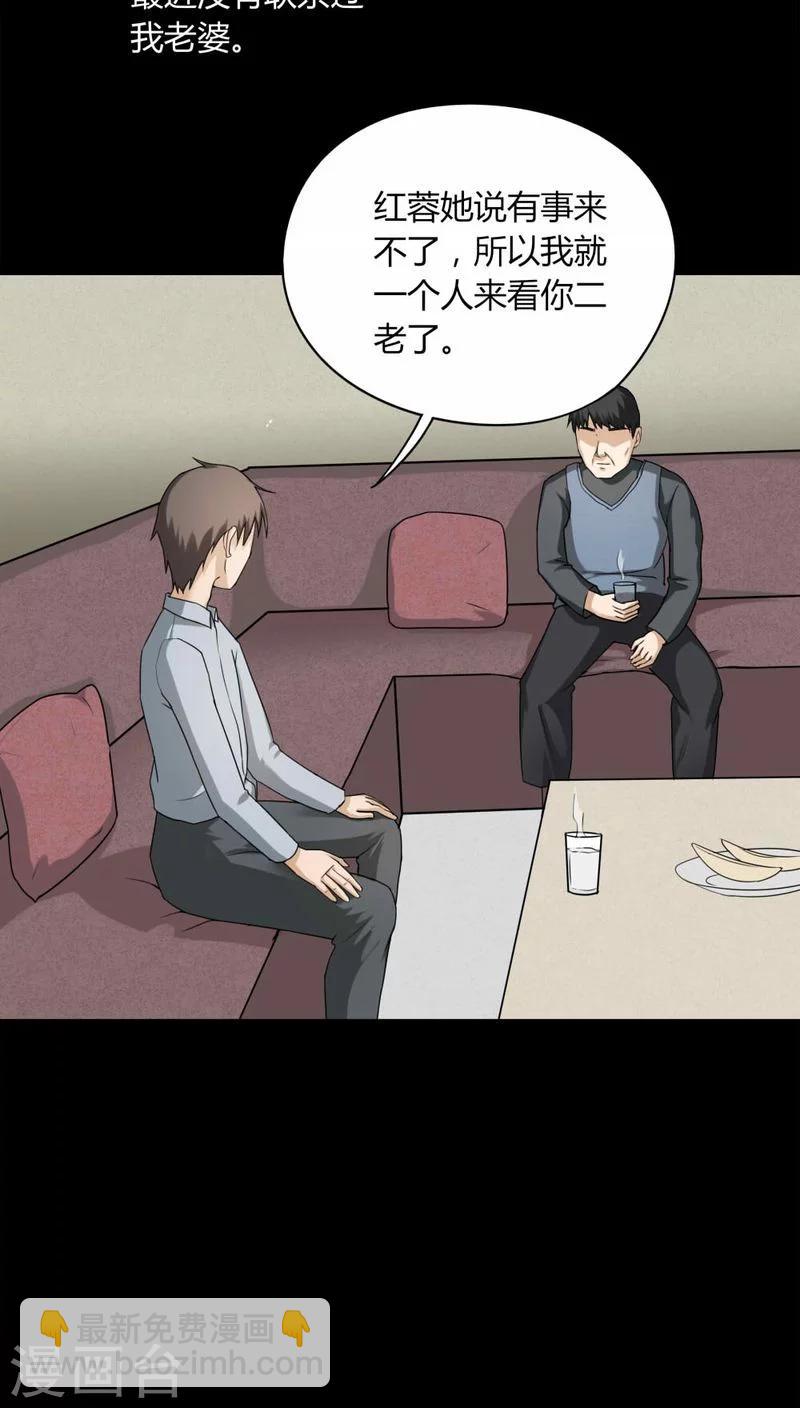 第117话 暗然入睡(2)-第117话