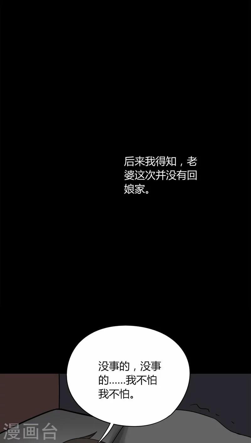 第117话 暗然入睡(2)-第117话