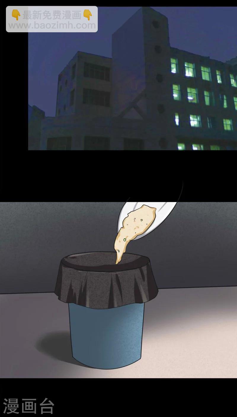 第119话 一食之选(2)-第119话