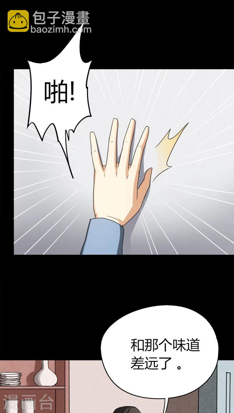 第119话 一食之选(2)-第119话