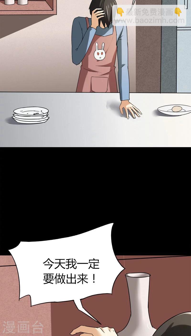 第119话 一食之选(2)-第119话