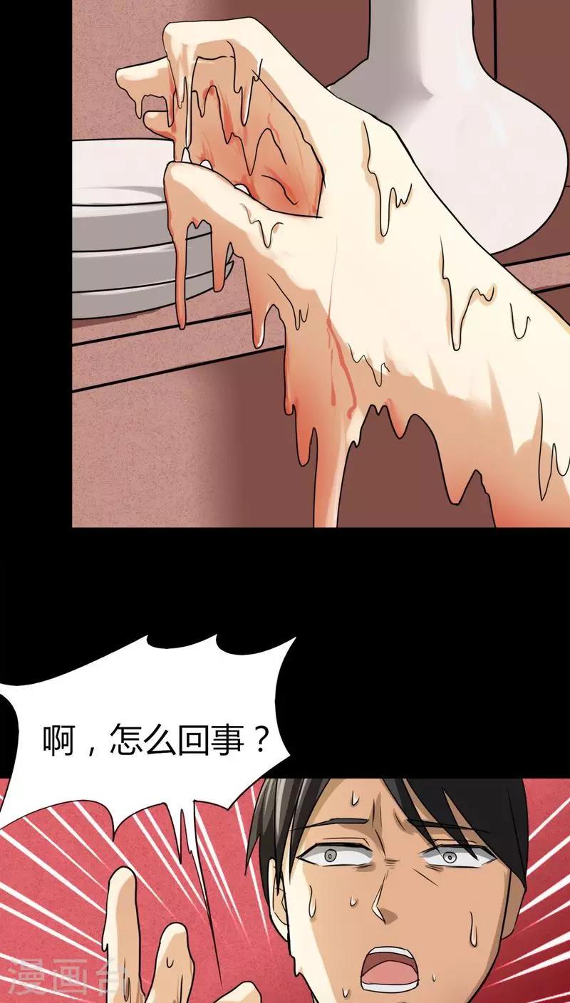 第119话 一食之选(2)-第119话