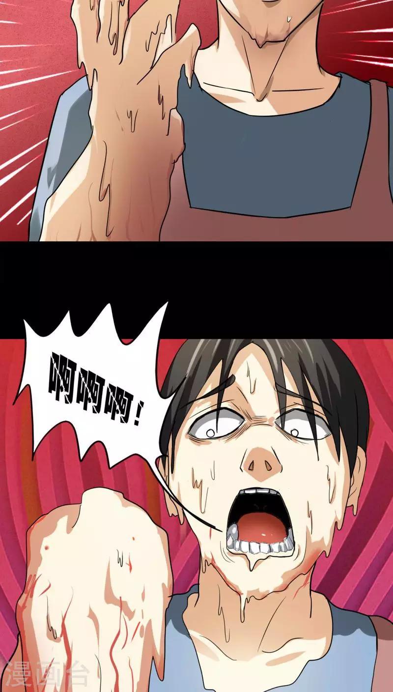 第119话 一食之选(2)-第119话