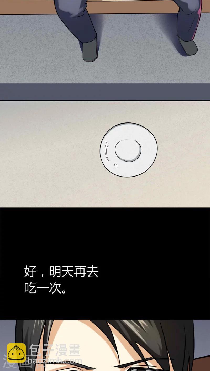 第119话 一食之选(2)-第119话