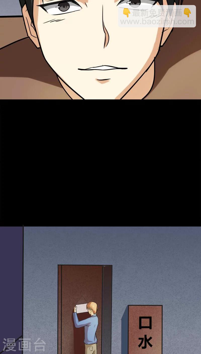 第119话 一食之选(2)-第119话