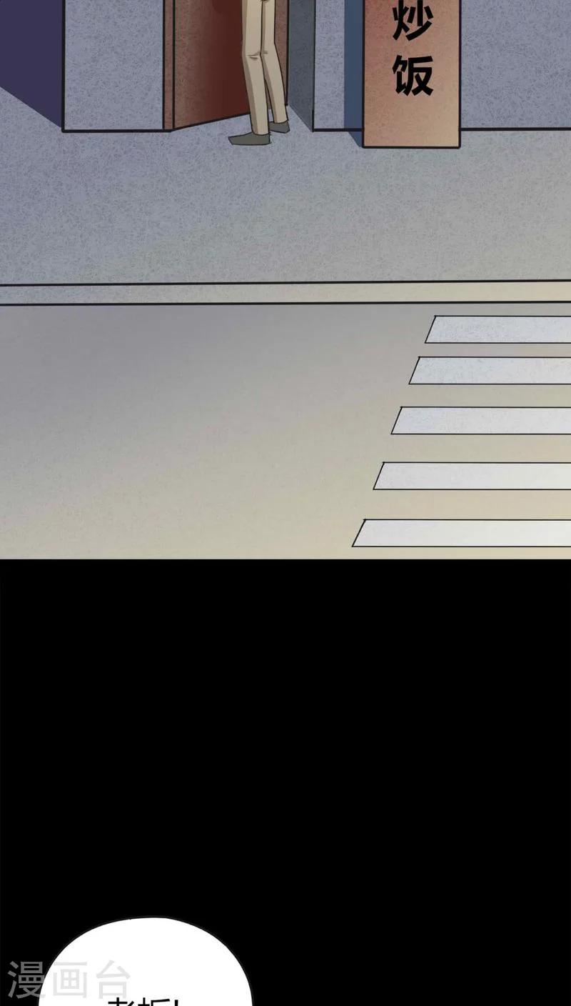 第119话 一食之选(2)-第119话