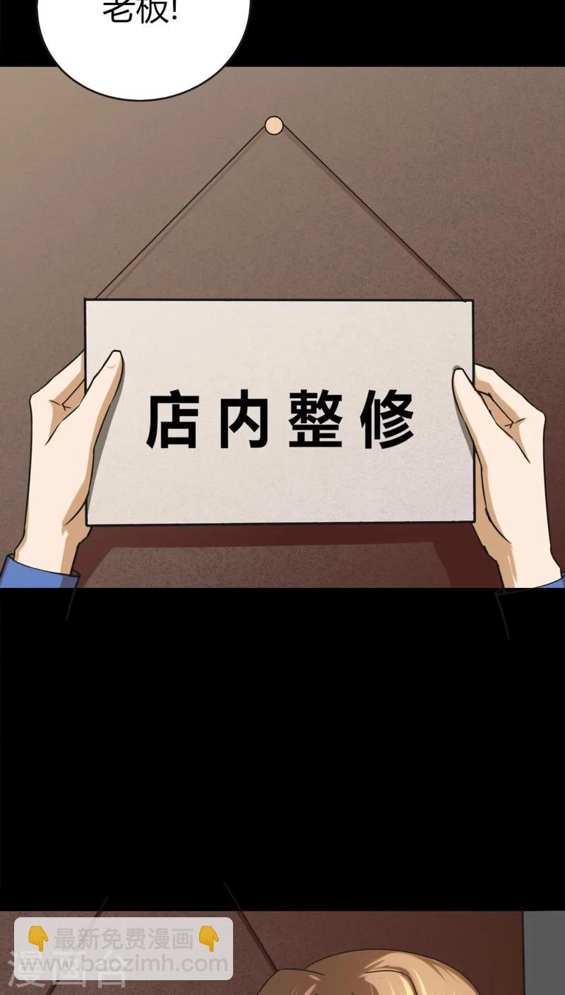 第119话 一食之选(2)-第119话