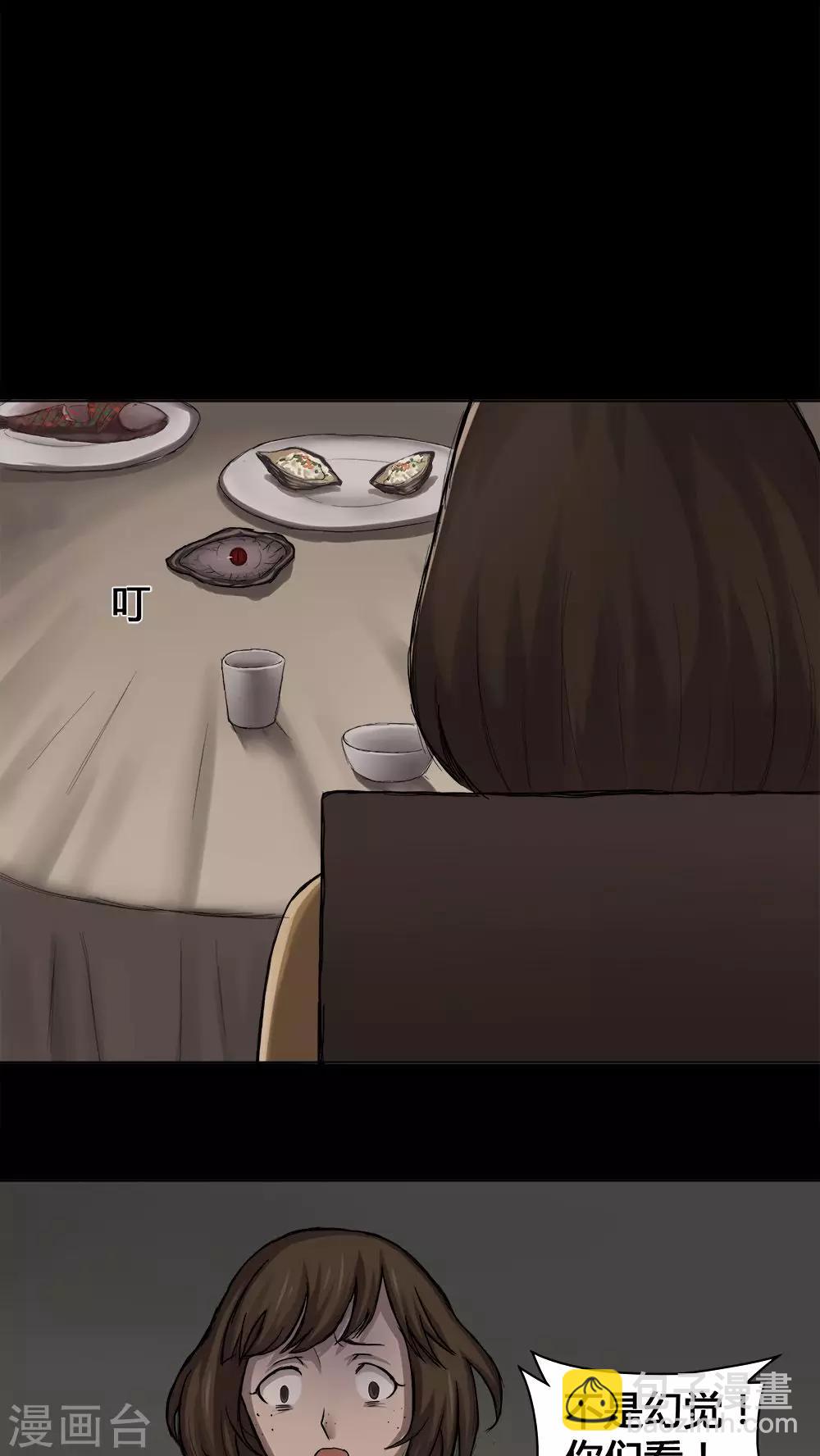 第13话 蚝运连连(1)-第13话