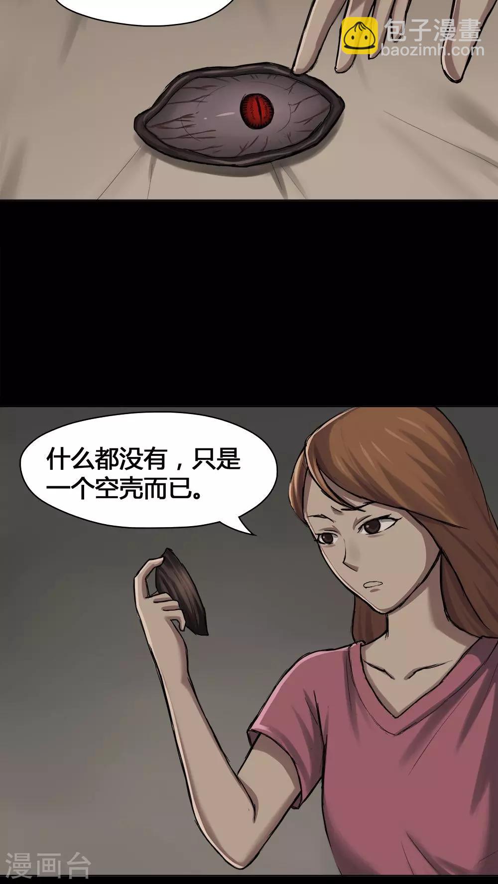 第13话 蚝运连连(1)-第13话