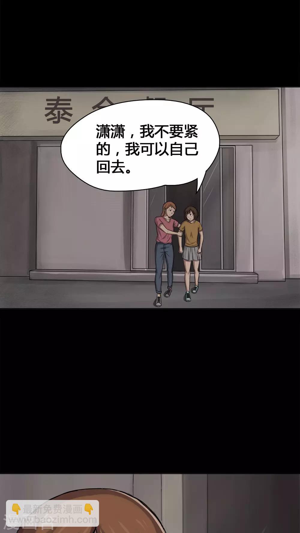 第13话 蚝运连连(1)-第13话