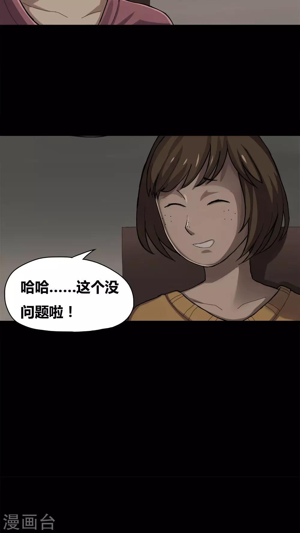 第13话 蚝运连连(1)-第13话