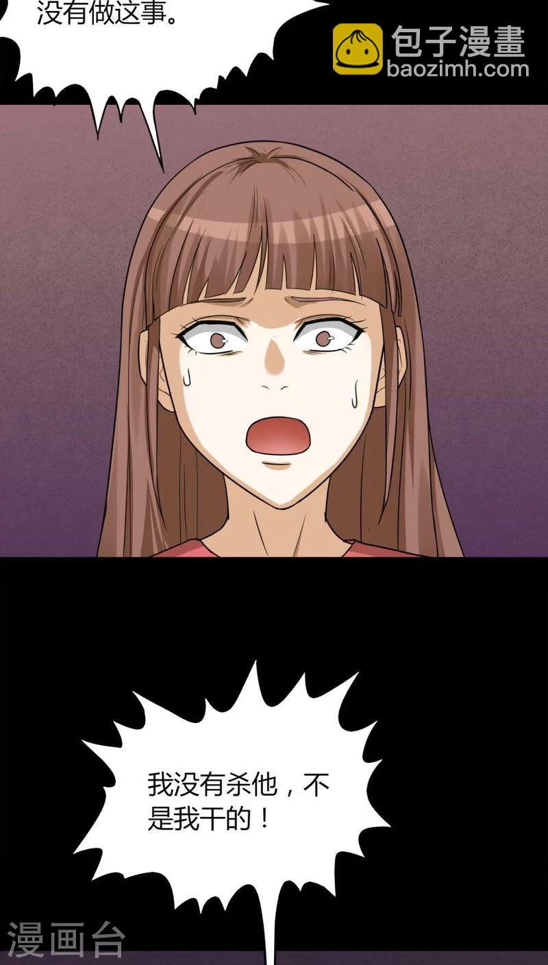 第125话 惊随其后(2)-第125话