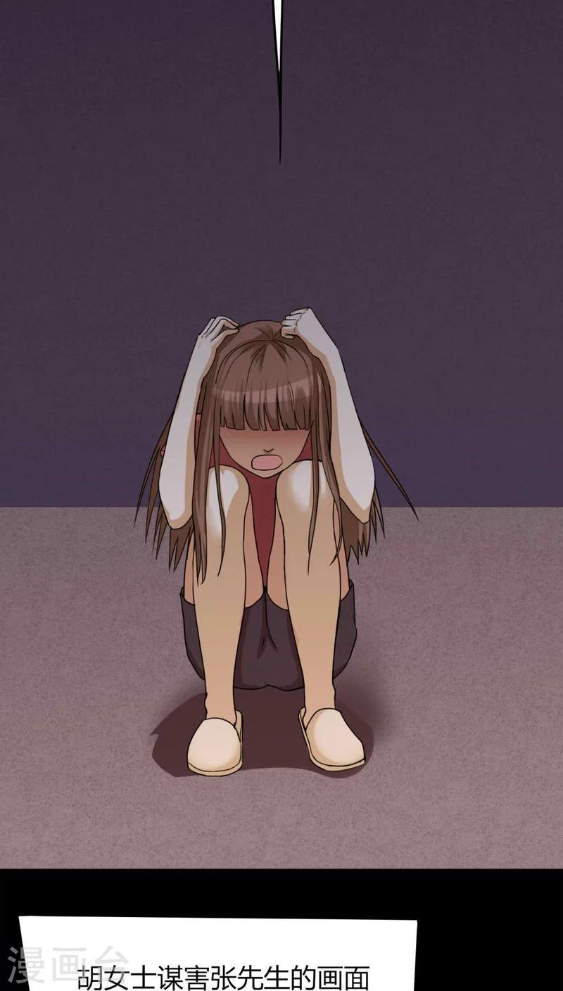 第125话 惊随其后(2)-第125话