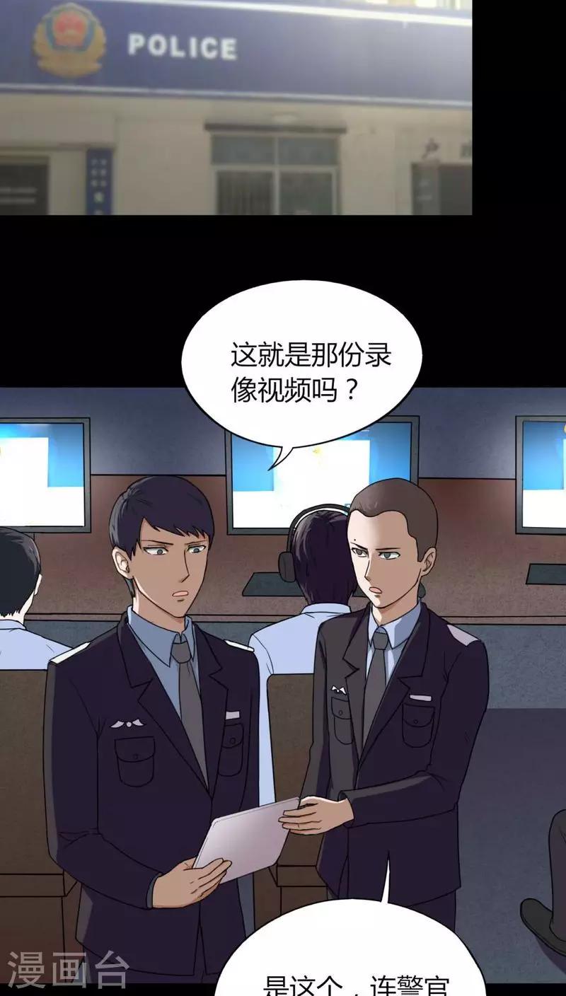 第125话 惊随其后(2)-第125话