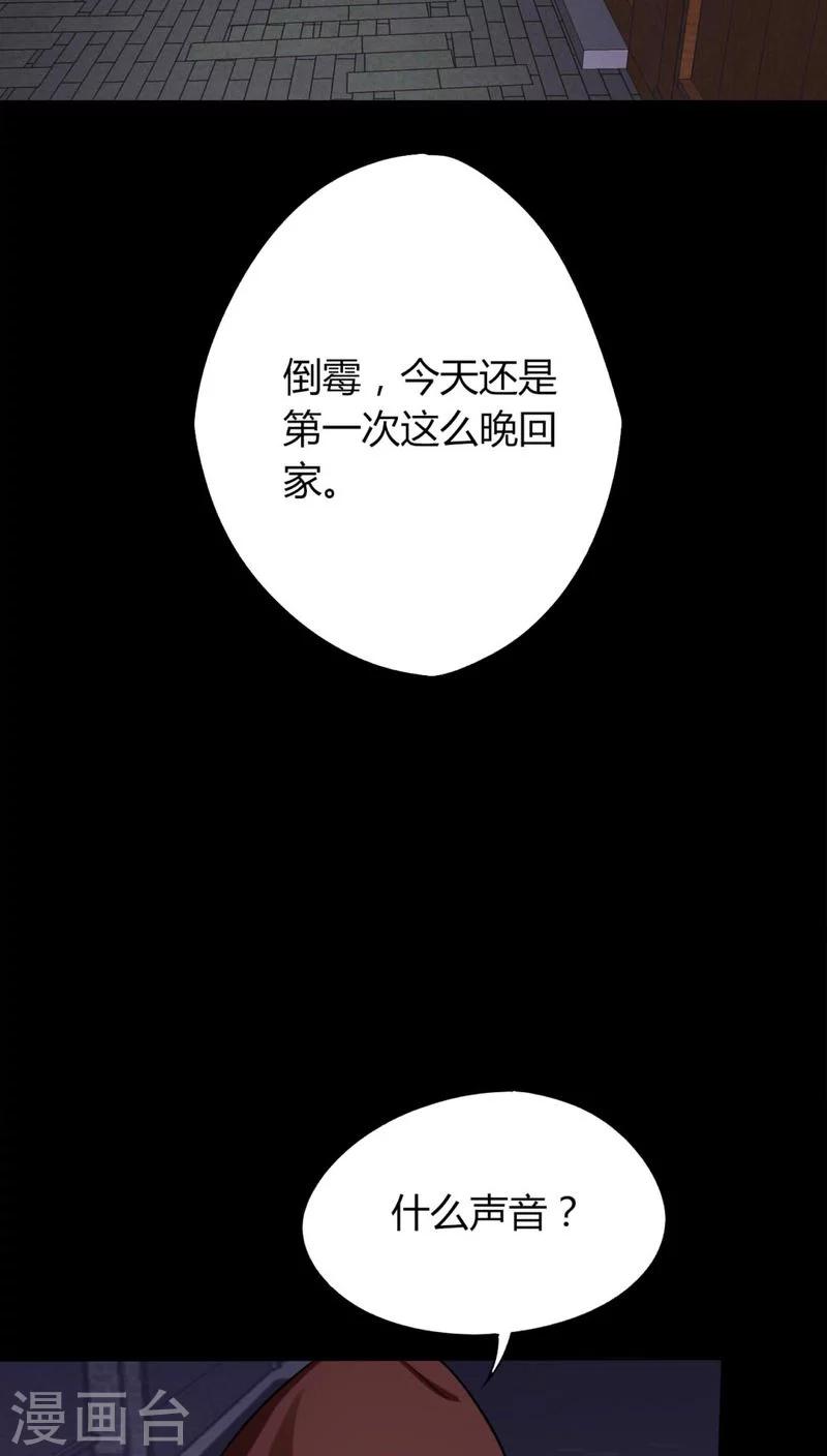 第125话 惊随其后(2)-第125话