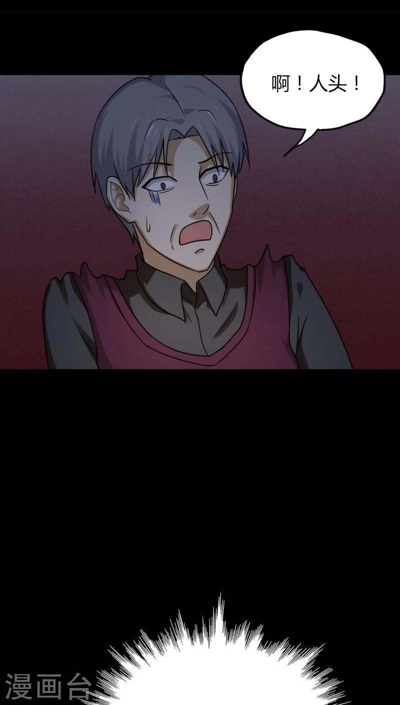 第127话 暗身之地(2)-第127话