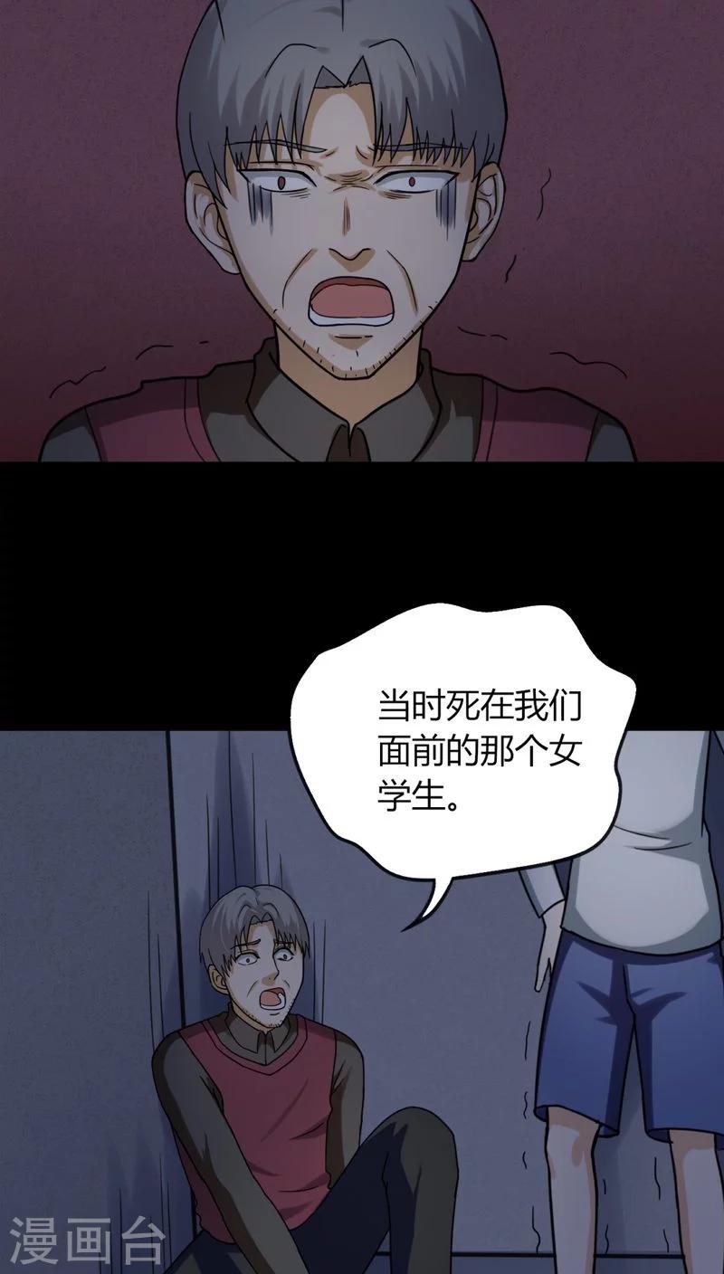 第127话 暗身之地(2)-第127话