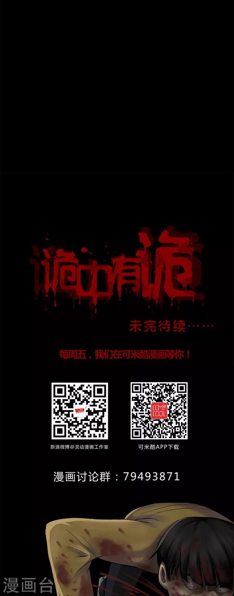 第127话 暗身之地(2)-第127话