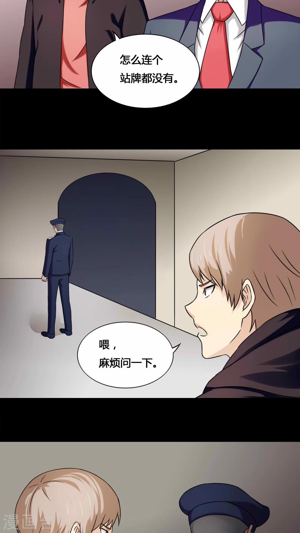 第129话 地铁惊魂(1)-第129话