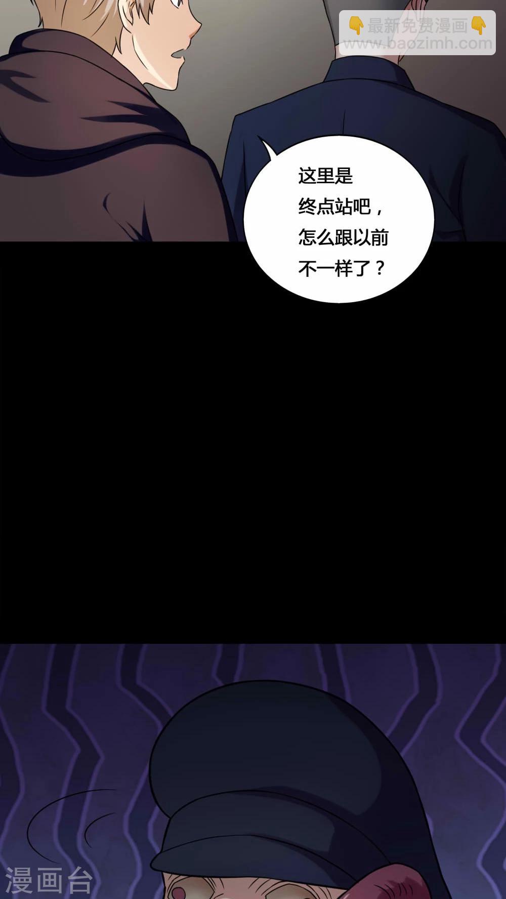 第129话 地铁惊魂(1)-第129话