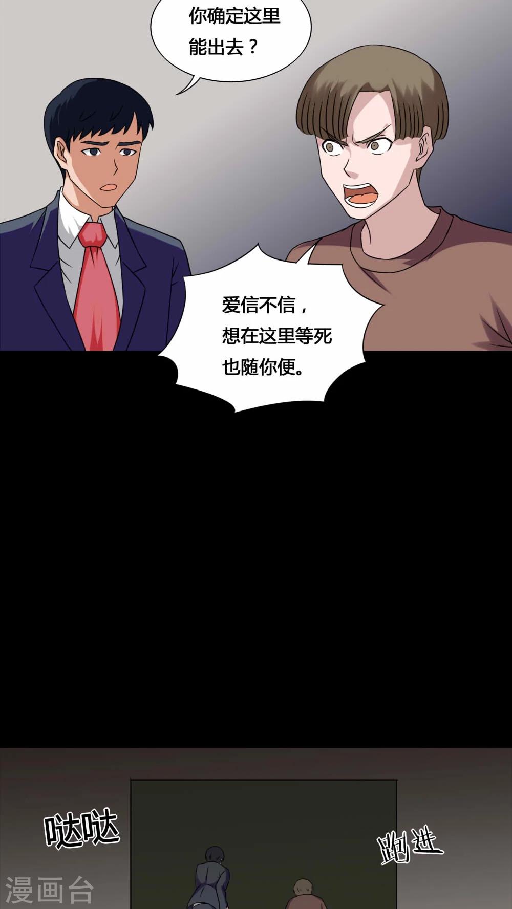 第129话 地铁惊魂(1)-第129话