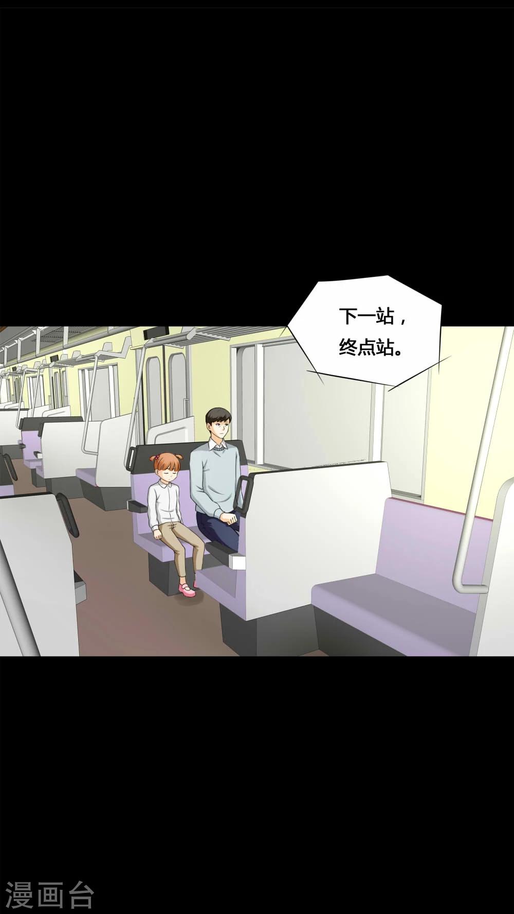 第129话 地铁惊魂(1)-第129话