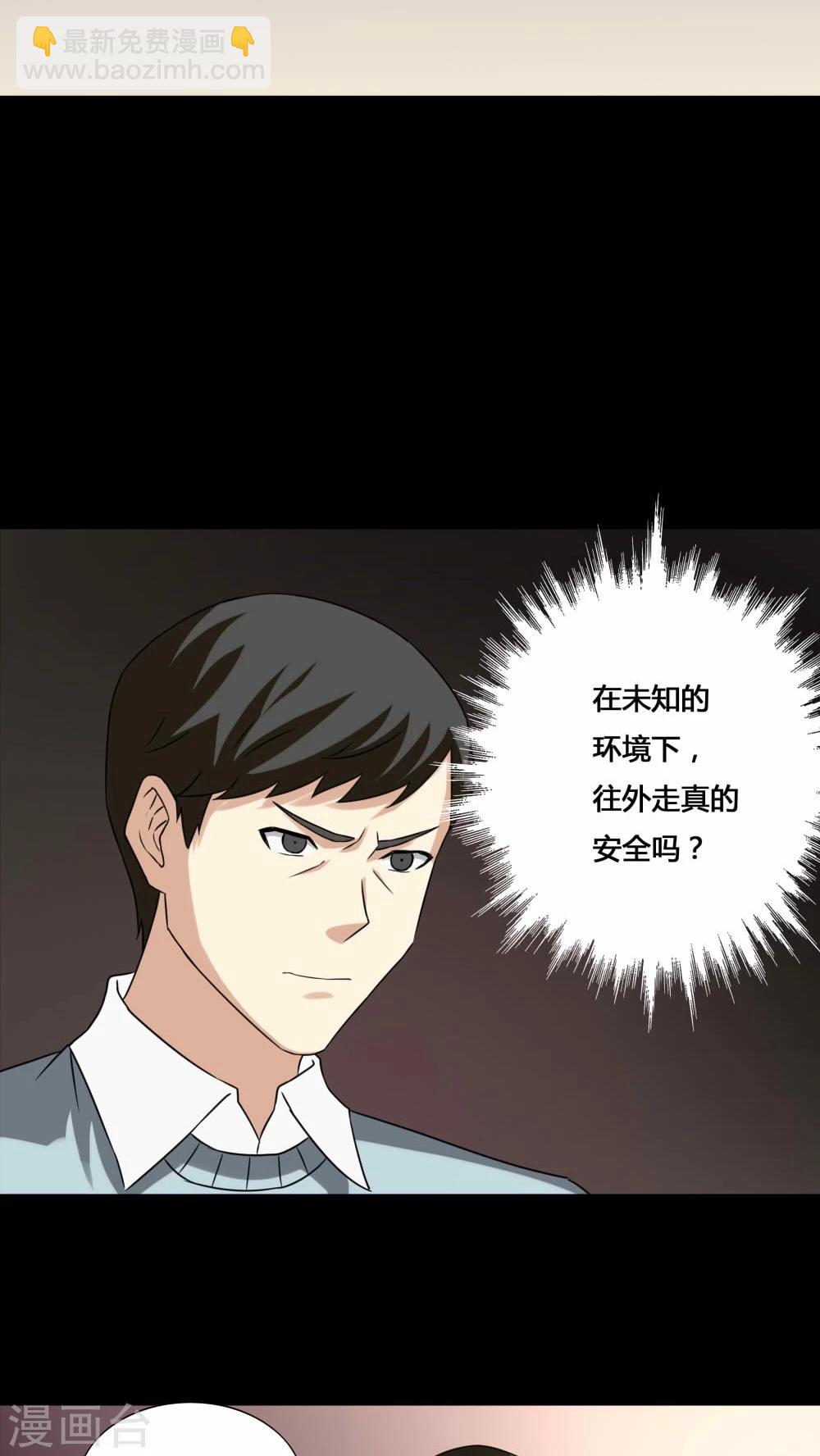 第129话 地铁惊魂(1)-第129话