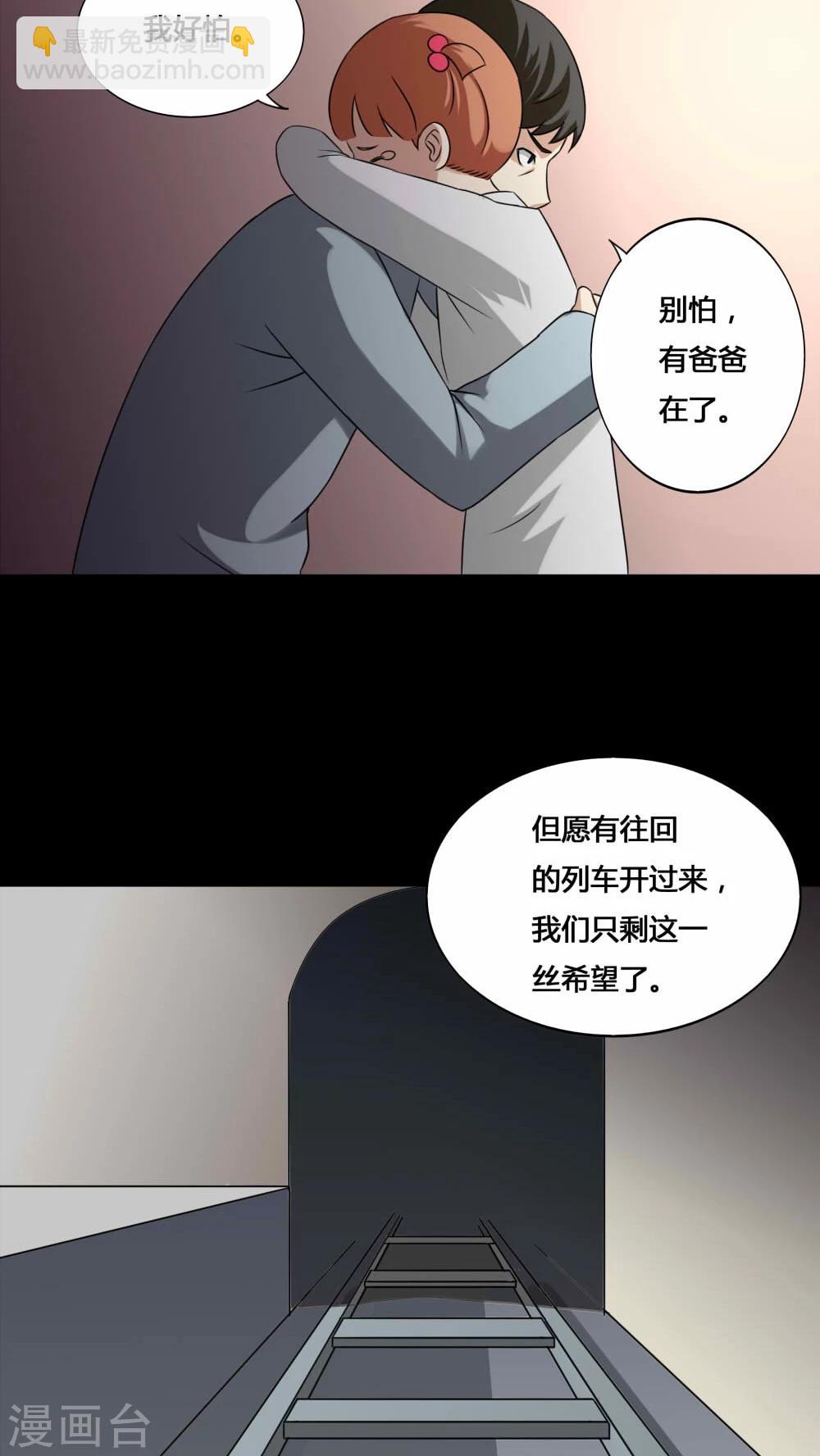 第129话 地铁惊魂(1)-第129话