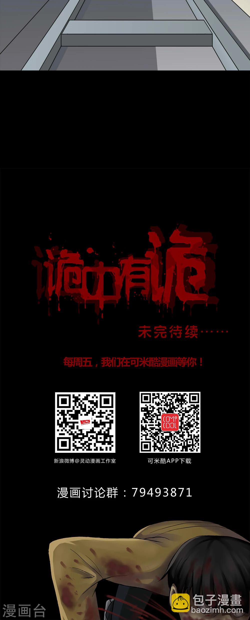 第129话 地铁惊魂(1)-第129话