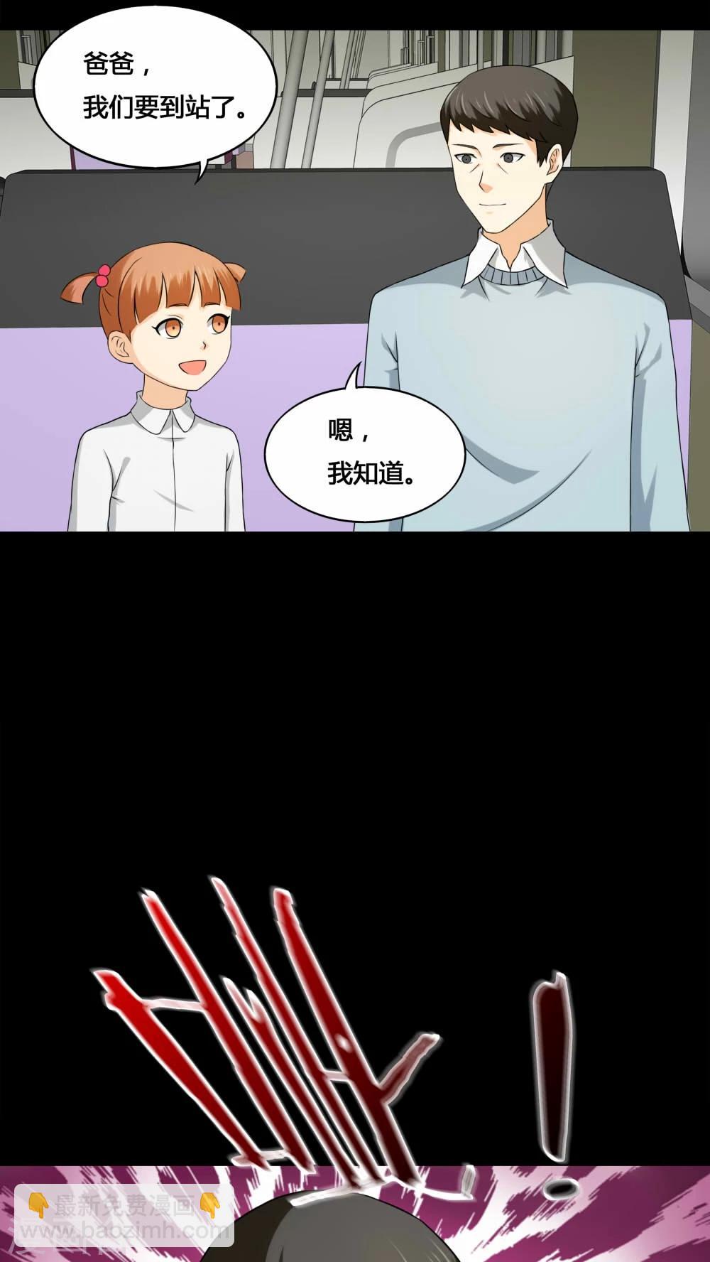 第129话 地铁惊魂(1)-第129话