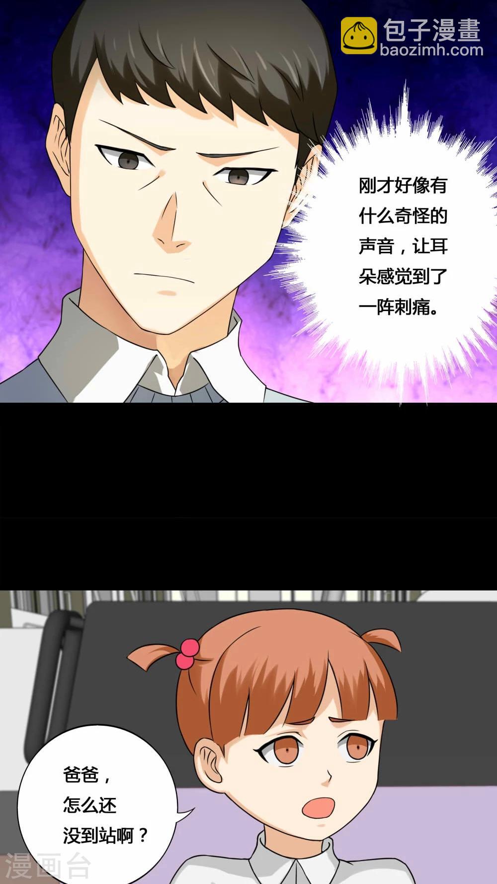 第129话 地铁惊魂(1)-第129话