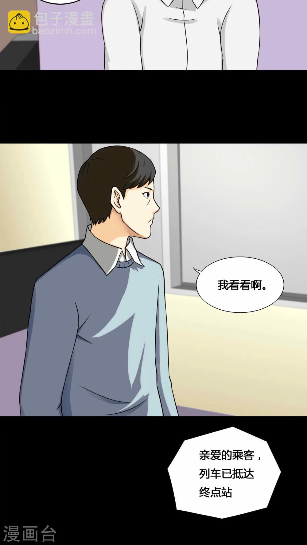 第129话 地铁惊魂(1)-第129话