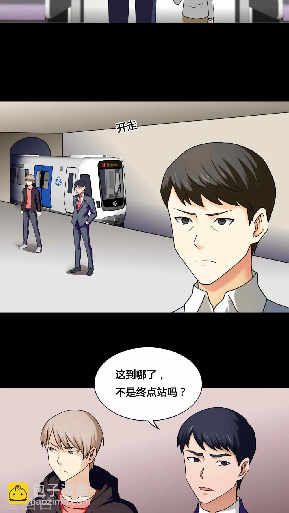 第129话 地铁惊魂(1)-第129话